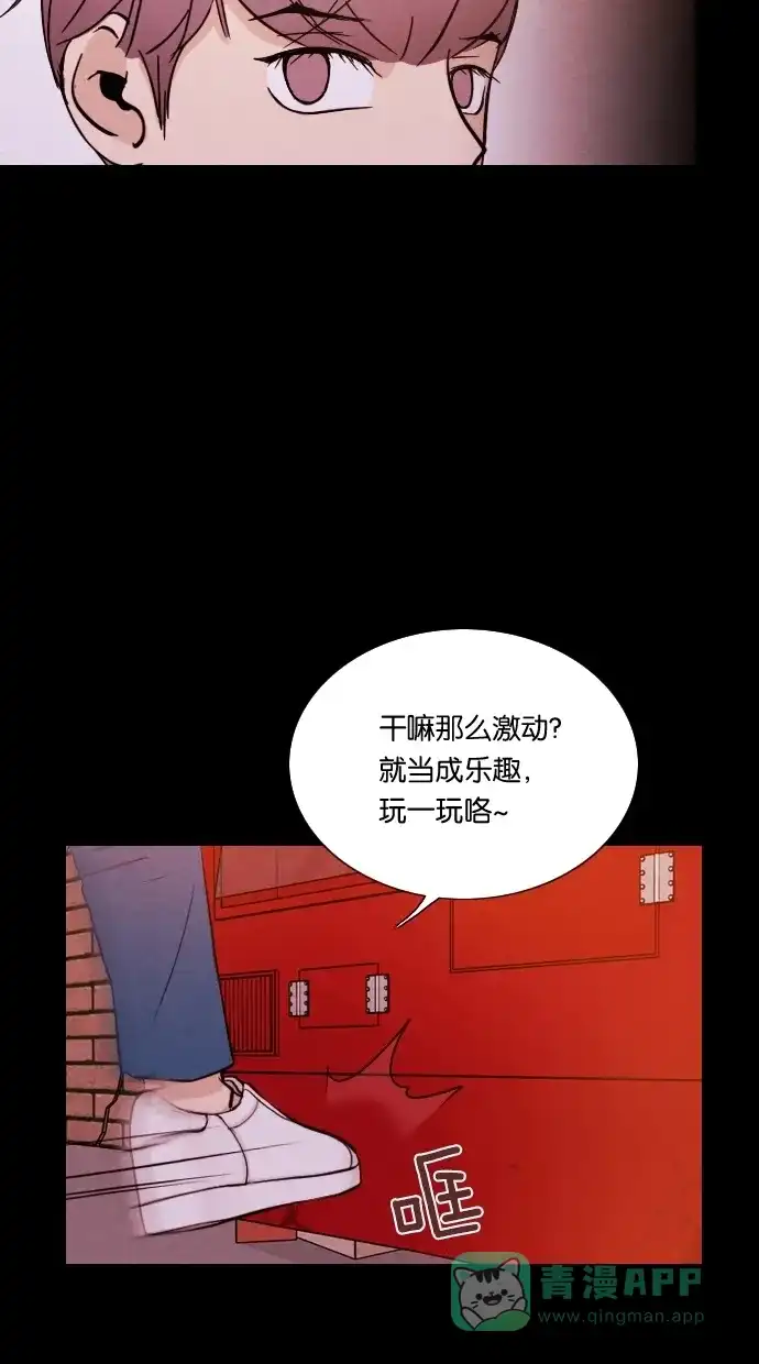 《代价贩卖机》[第5话] 网上虚拟人类（1） 第41页
