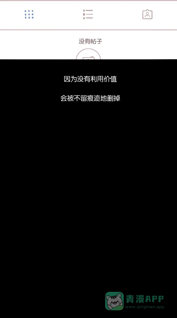 《代价贩卖机》[第5话] 网上虚拟人类（1） 第11页
