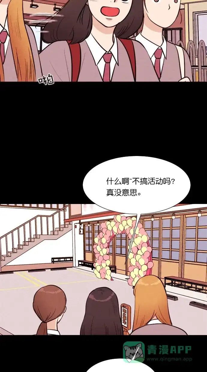 《代价贩卖机》[第59话] 高个小丑（1） 第21页