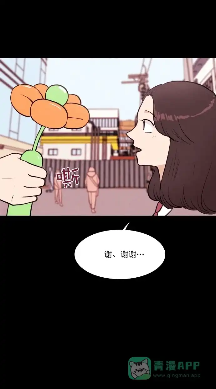 《代价贩卖机》[第59话] 高个小丑（1） 第12页
