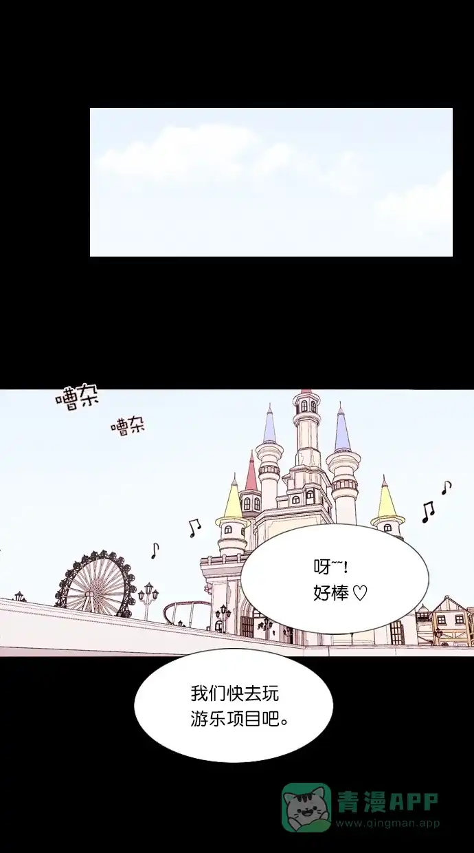 《代价贩卖机》[第59话] 高个小丑（1） 第24页