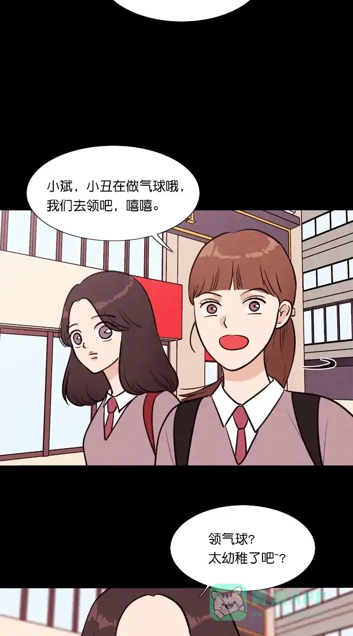 《代价贩卖机》[第59话] 高个小丑（1） 第7页