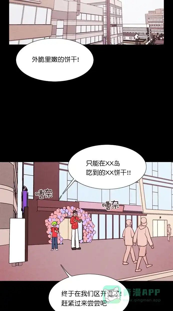 《代价贩卖机》[第59话] 高个小丑（1） 第6页
