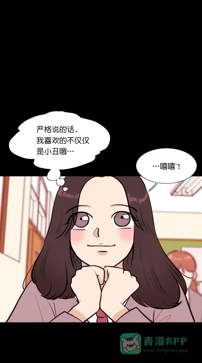 《代价贩卖机》[第59话] 高个小丑（1） 第16页
