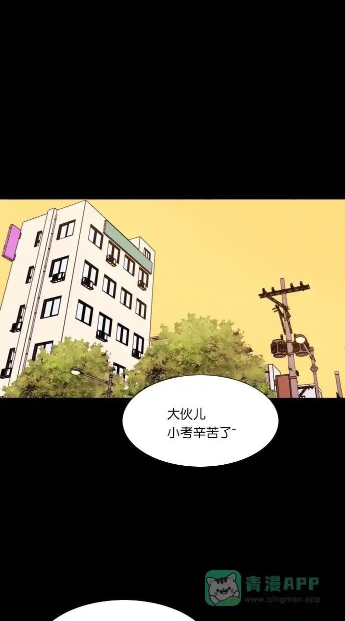 《代价贩卖机》[第59话] 高个小丑（1） 第17页