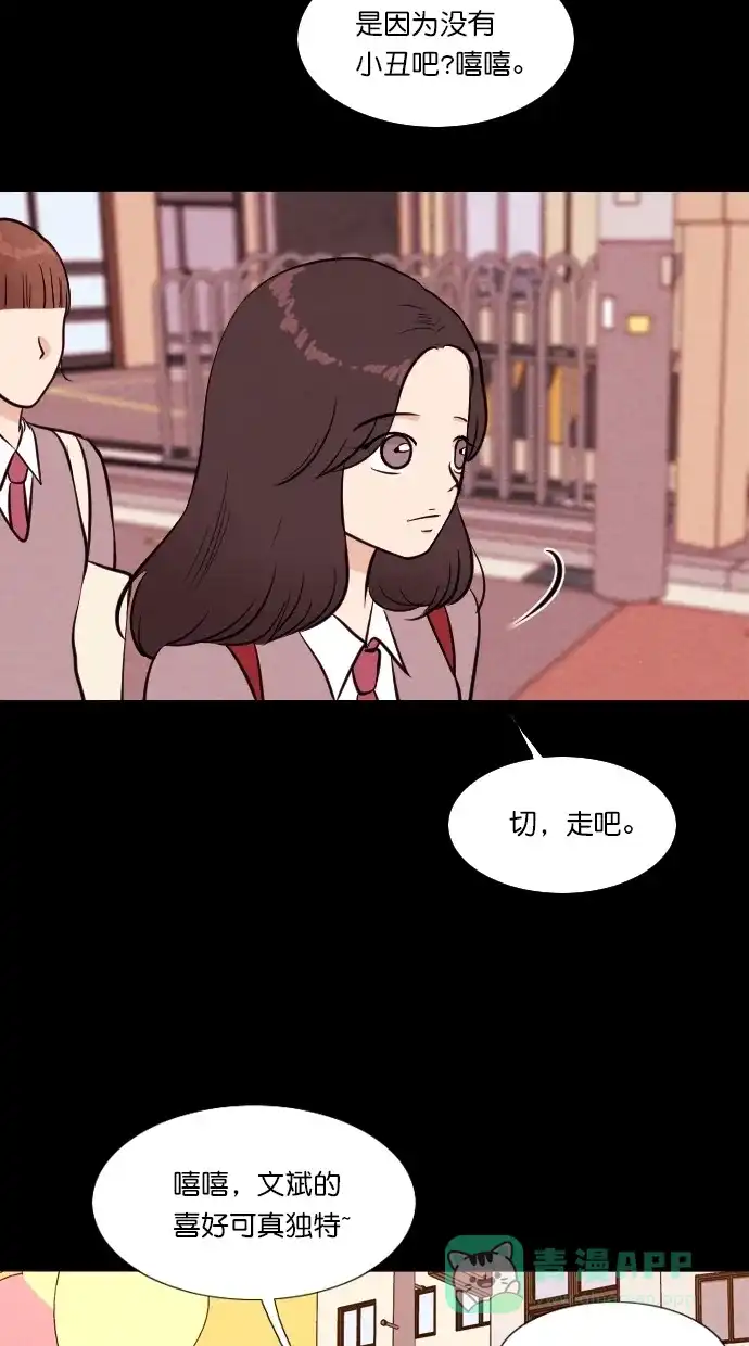 《代价贩卖机》[第59话] 高个小丑（1） 第22页