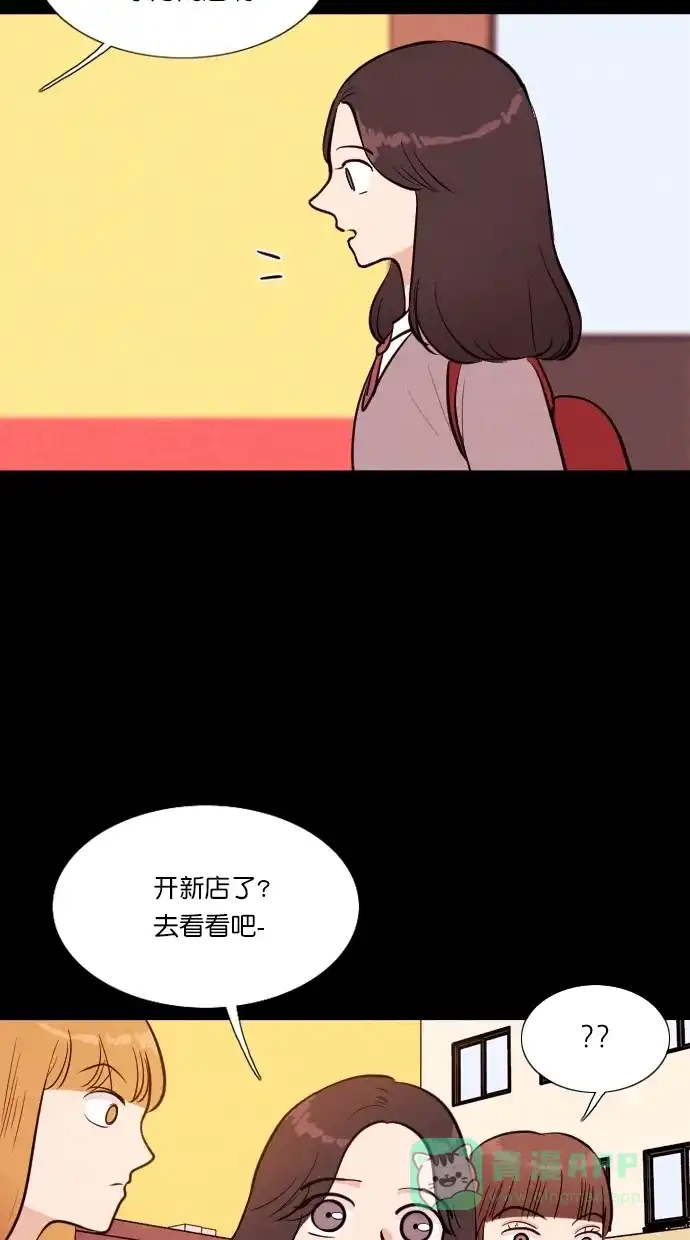 《代价贩卖机》[第59话] 高个小丑（1） 第20页