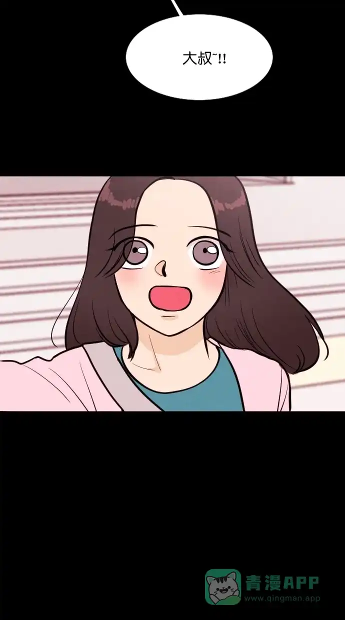 《代价贩卖机》[第59话] 高个小丑（1） 第42页