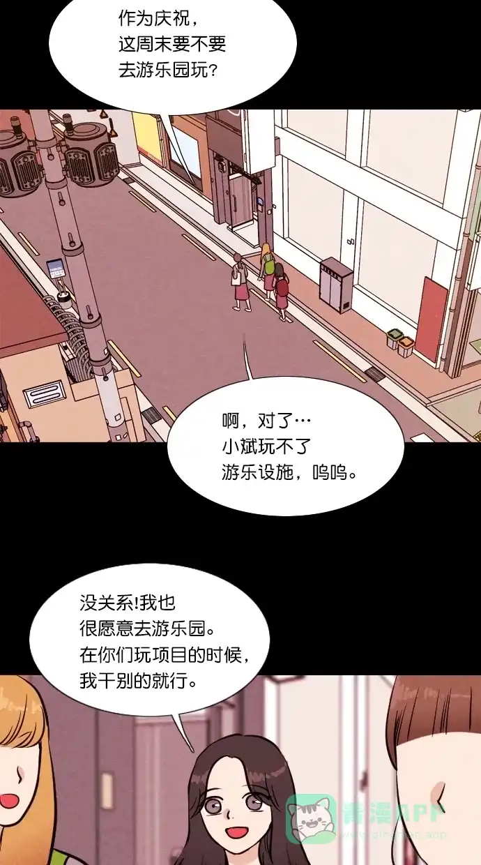 《代价贩卖机》[第59话] 高个小丑（1） 第18页