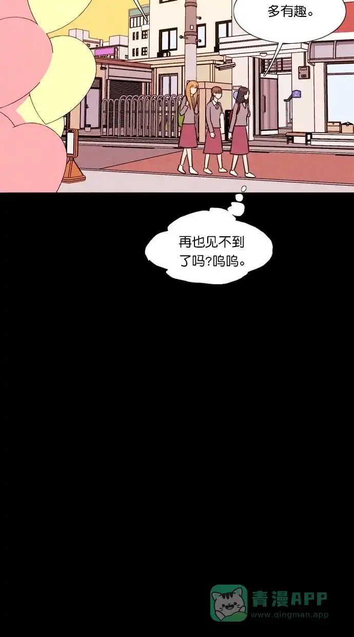 《代价贩卖机》[第59话] 高个小丑（1） 第23页