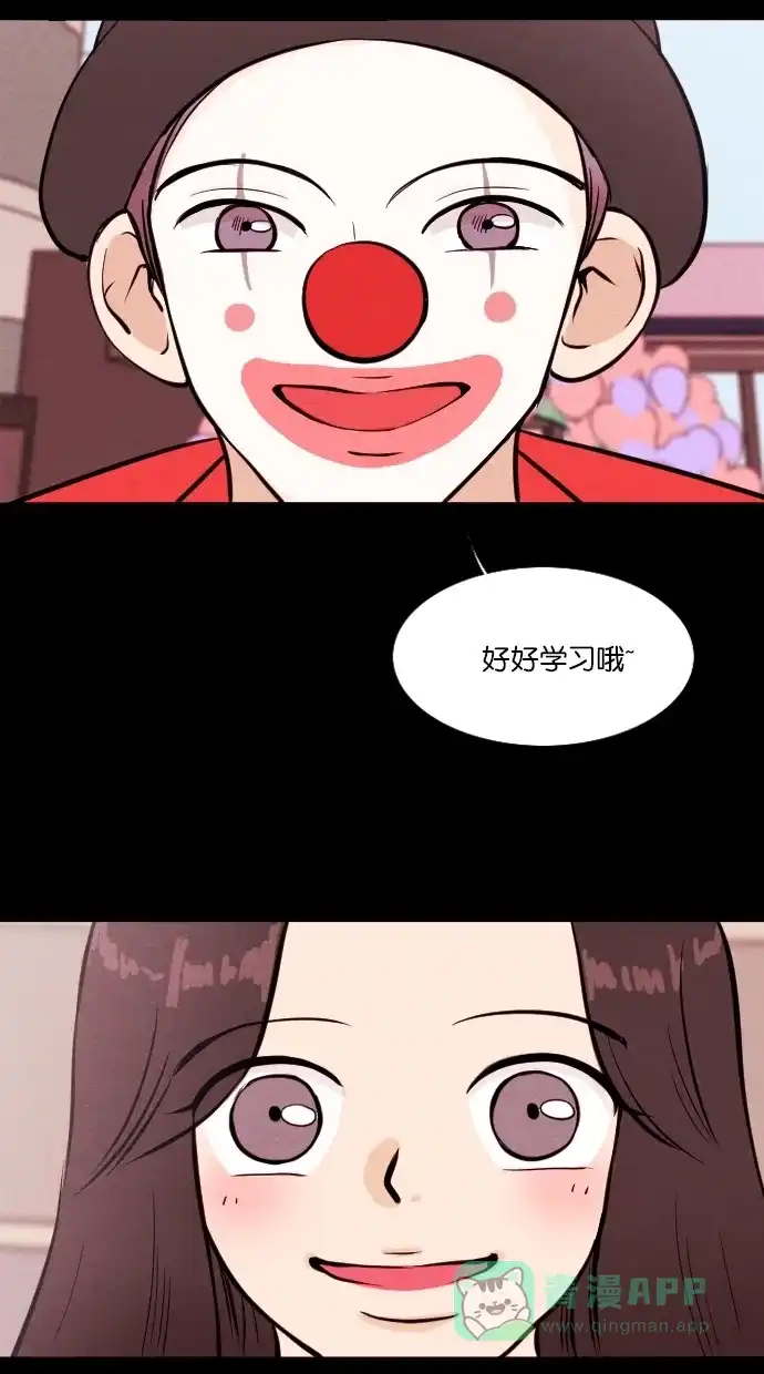 《代价贩卖机》[第59话] 高个小丑（1） 第13页