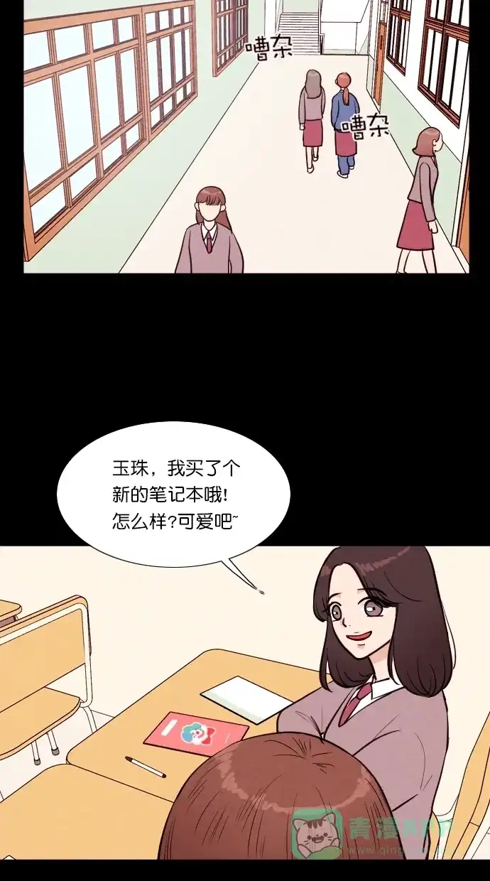《代价贩卖机》[第59话] 高个小丑（1） 第3页