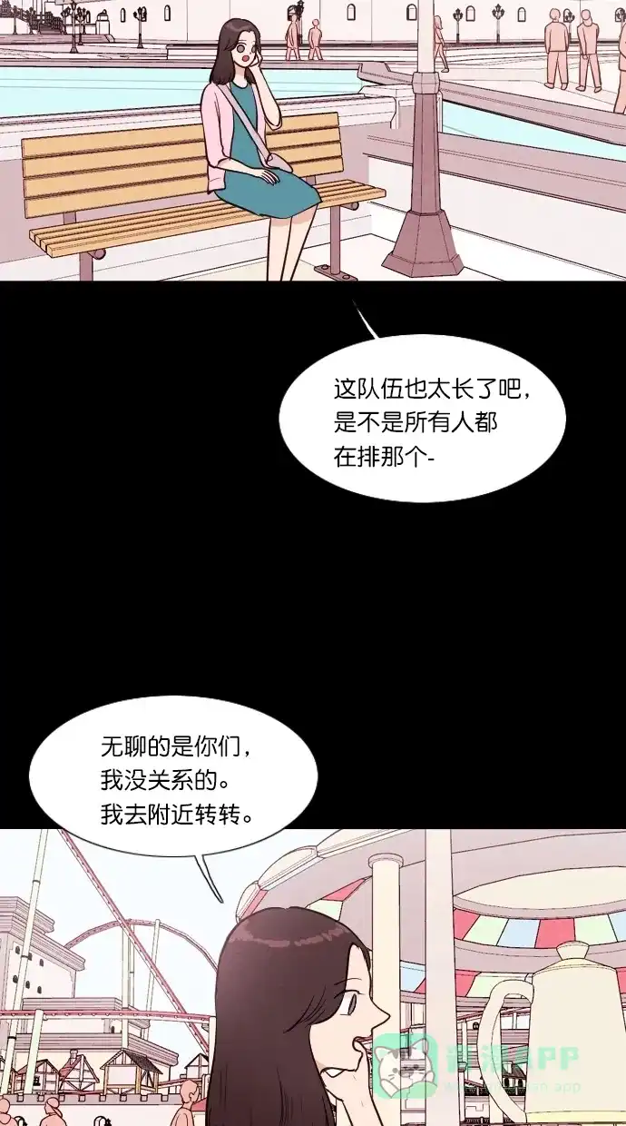 《代价贩卖机》[第59话] 高个小丑（1） 第29页