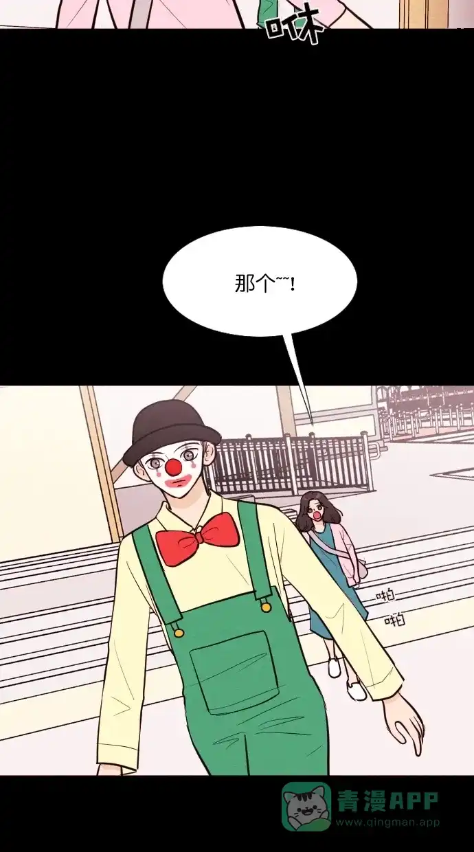 《代价贩卖机》[第59话] 高个小丑（1） 第40页