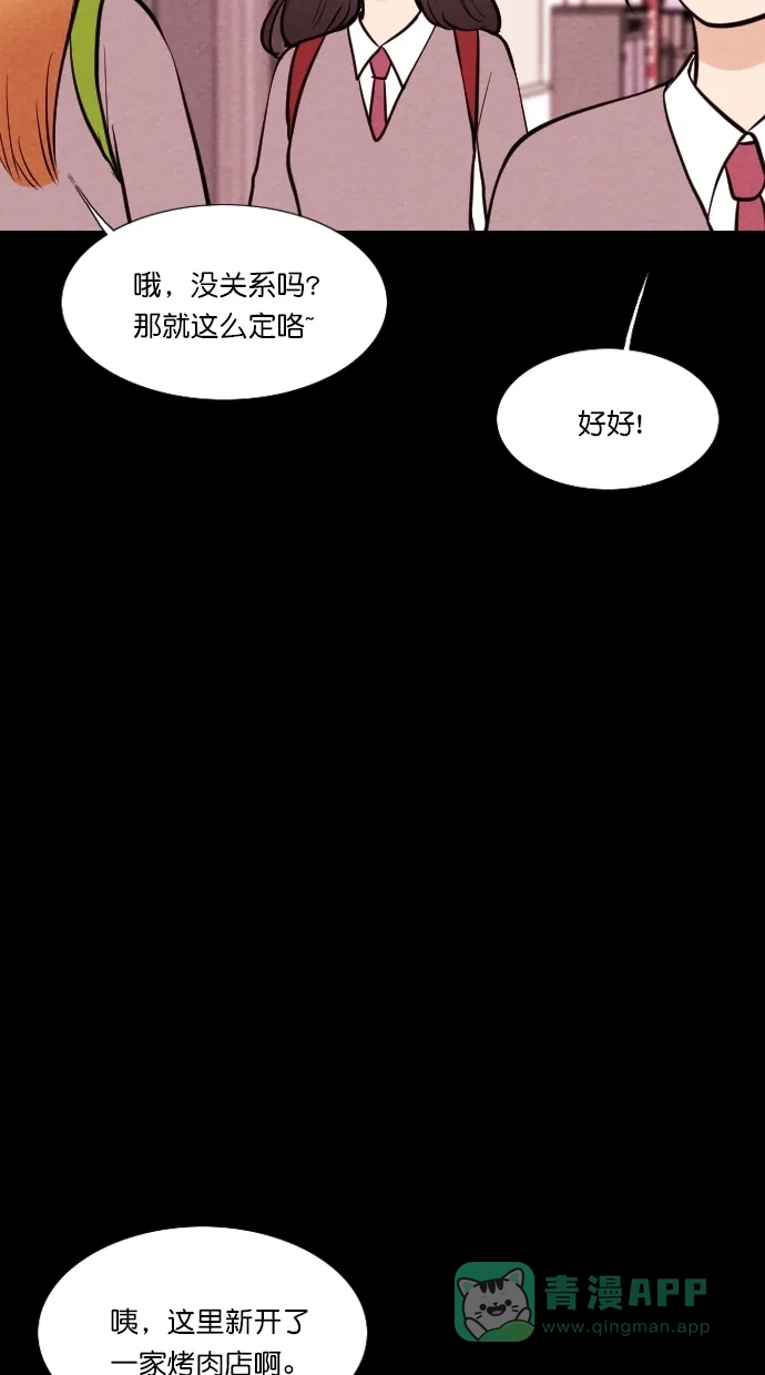 《代价贩卖机》[第59话] 高个小丑（1） 第19页