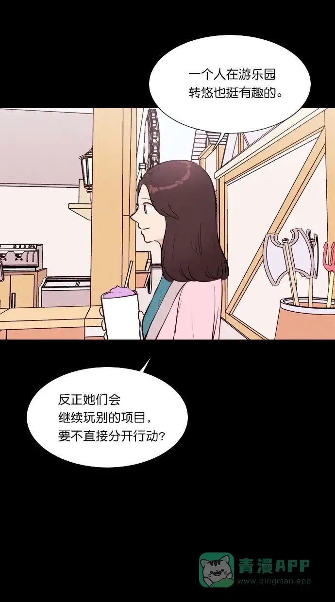 《代价贩卖机》[第59话] 高个小丑（1） 第32页