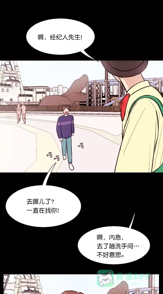 《代价贩卖机》[第60话] 高个小丑（2） 第5页