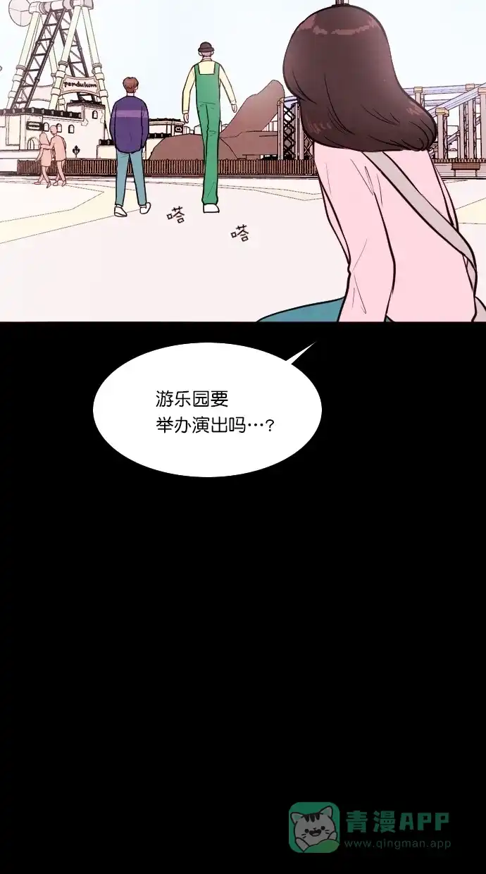 《代价贩卖机》[第60话] 高个小丑（2） 第7页