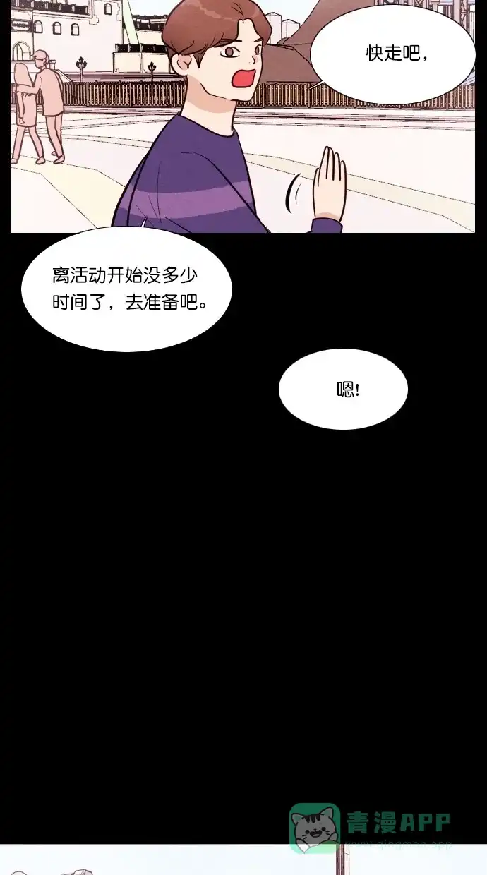 《代价贩卖机》[第60话] 高个小丑（2） 第6页