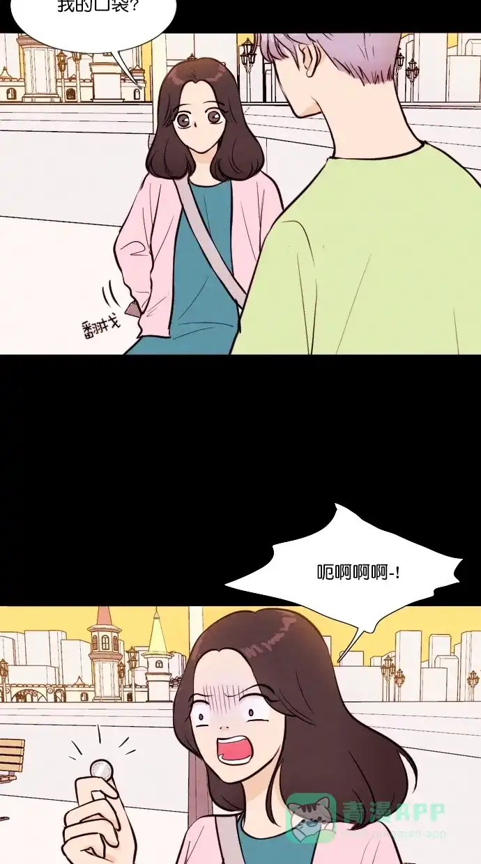 《代价贩卖机》[第60话] 高个小丑（2） 第34页