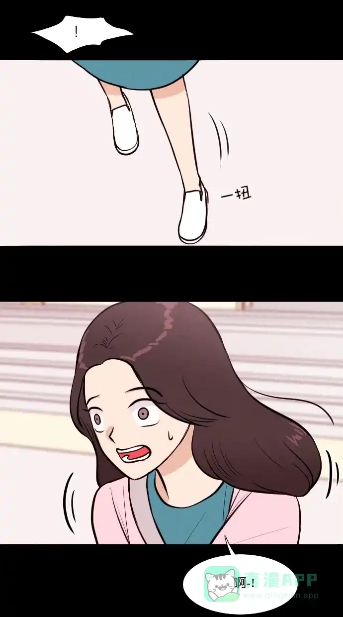 《代价贩卖机》[第60话] 高个小丑（2） 第3页