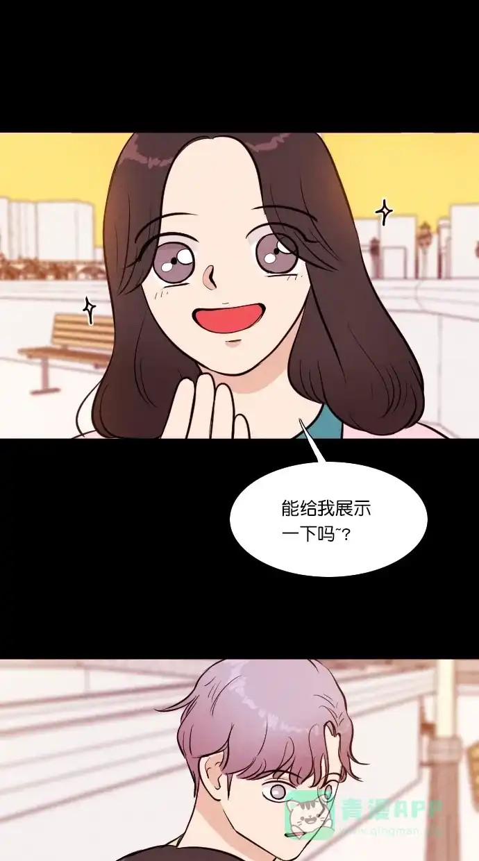《代价贩卖机》[第60话] 高个小丑（2） 第29页