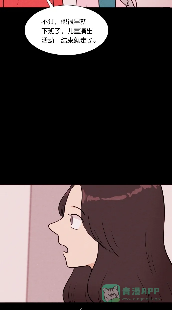 《代价贩卖机》[第60话] 高个小丑（2） 第49页