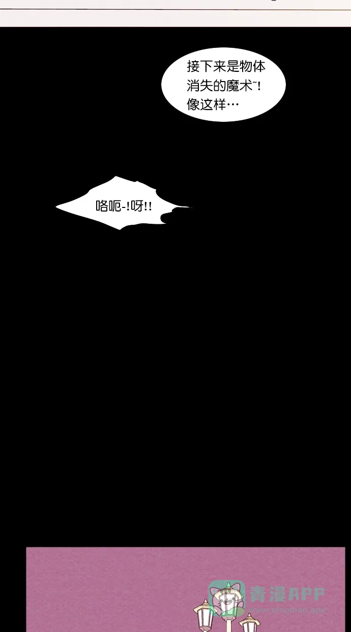 《代价贩卖机》[第60话] 高个小丑（2） 第37页