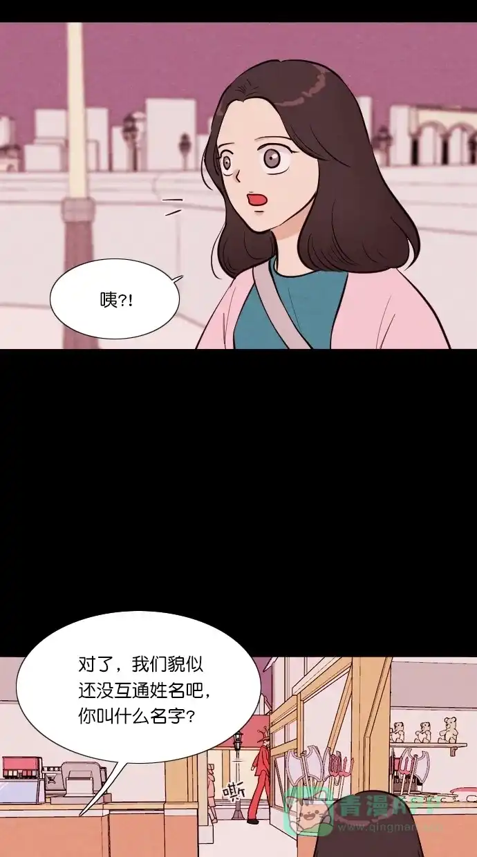 《代价贩卖机》[第60话] 高个小丑（2） 第40页