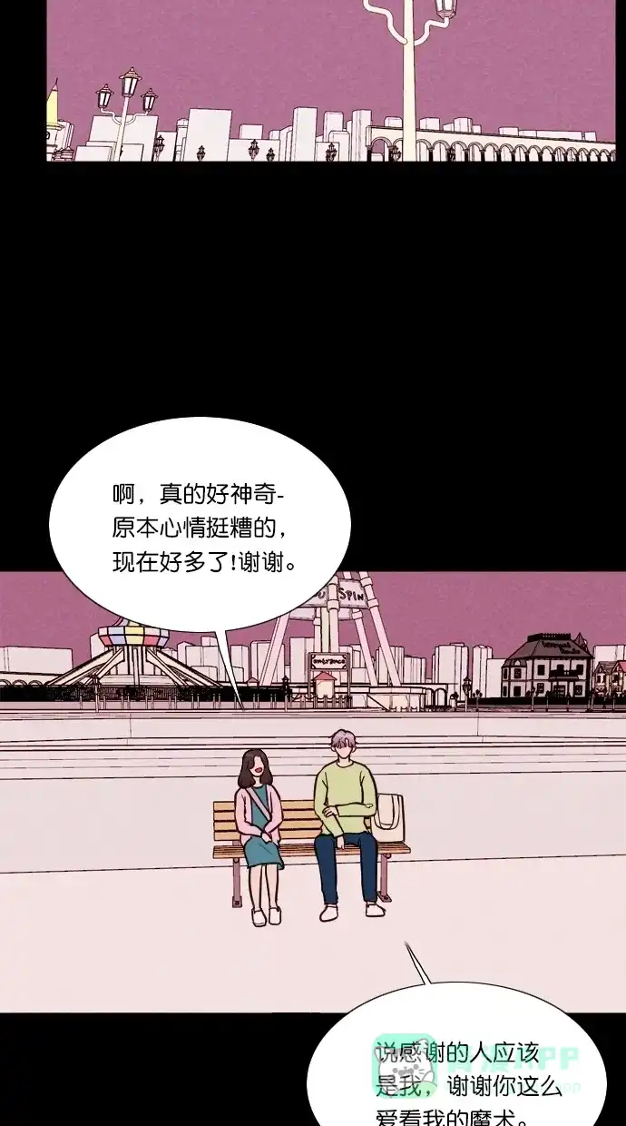 《代价贩卖机》[第60话] 高个小丑（2） 第38页