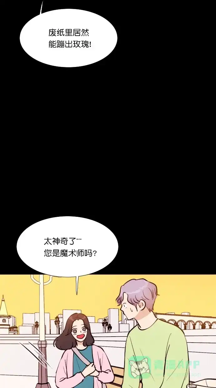 《代价贩卖机》[第60话] 高个小丑（2） 第27页