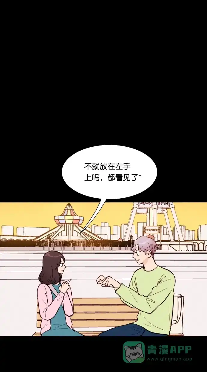 《代价贩卖机》[第60话] 高个小丑（2） 第32页