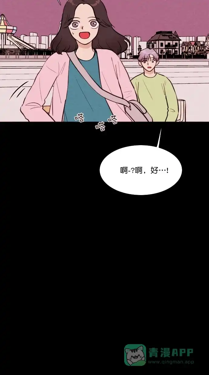 《代价贩卖机》[第60话] 高个小丑（2） 第42页