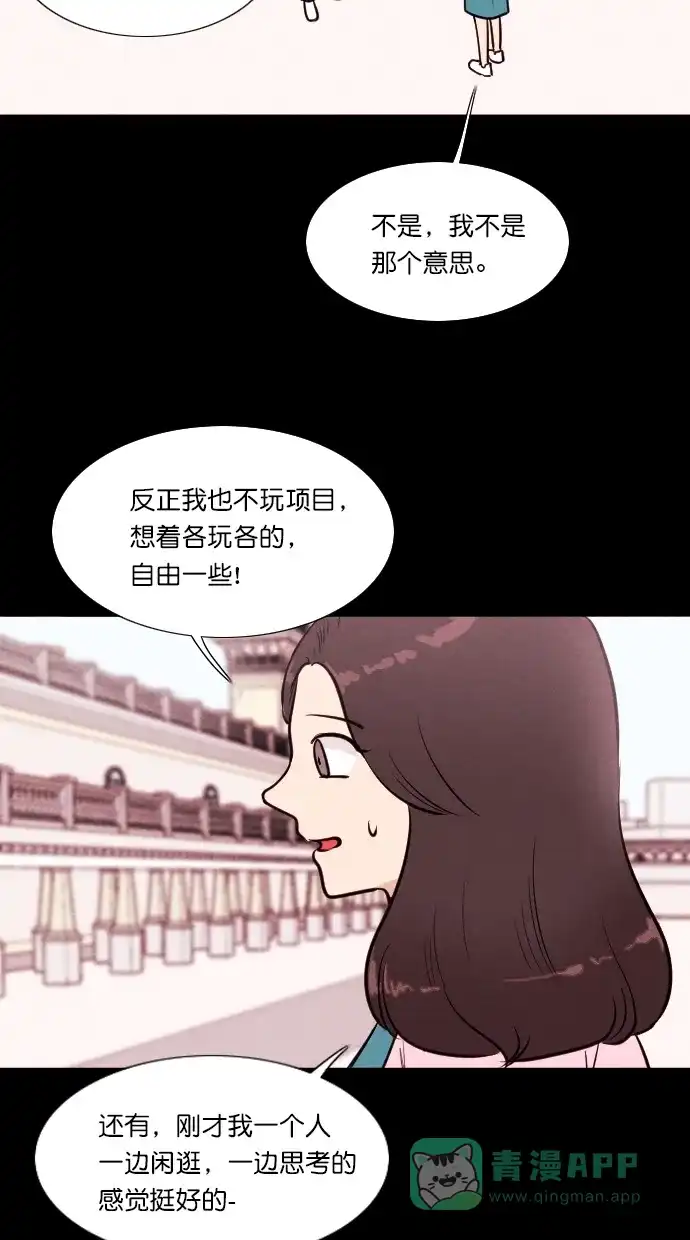 《代价贩卖机》[第60话] 高个小丑（2） 第12页