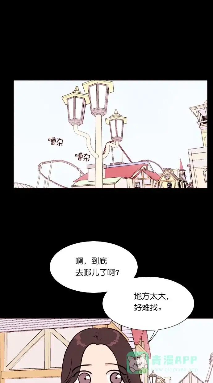 《代价贩卖机》[第60话] 高个小丑（2） 第8页