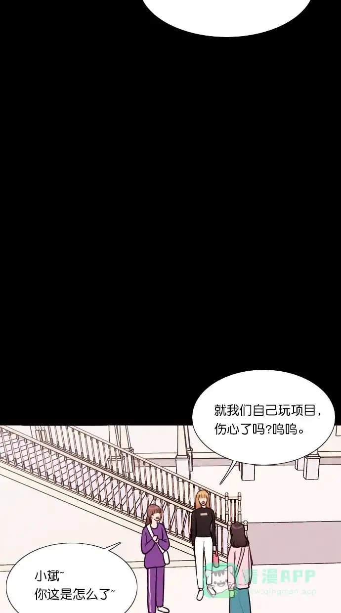 《代价贩卖机》[第60话] 高个小丑（2） 第11页