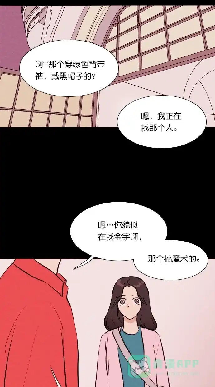 《代价贩卖机》[第60话] 高个小丑（2） 第48页