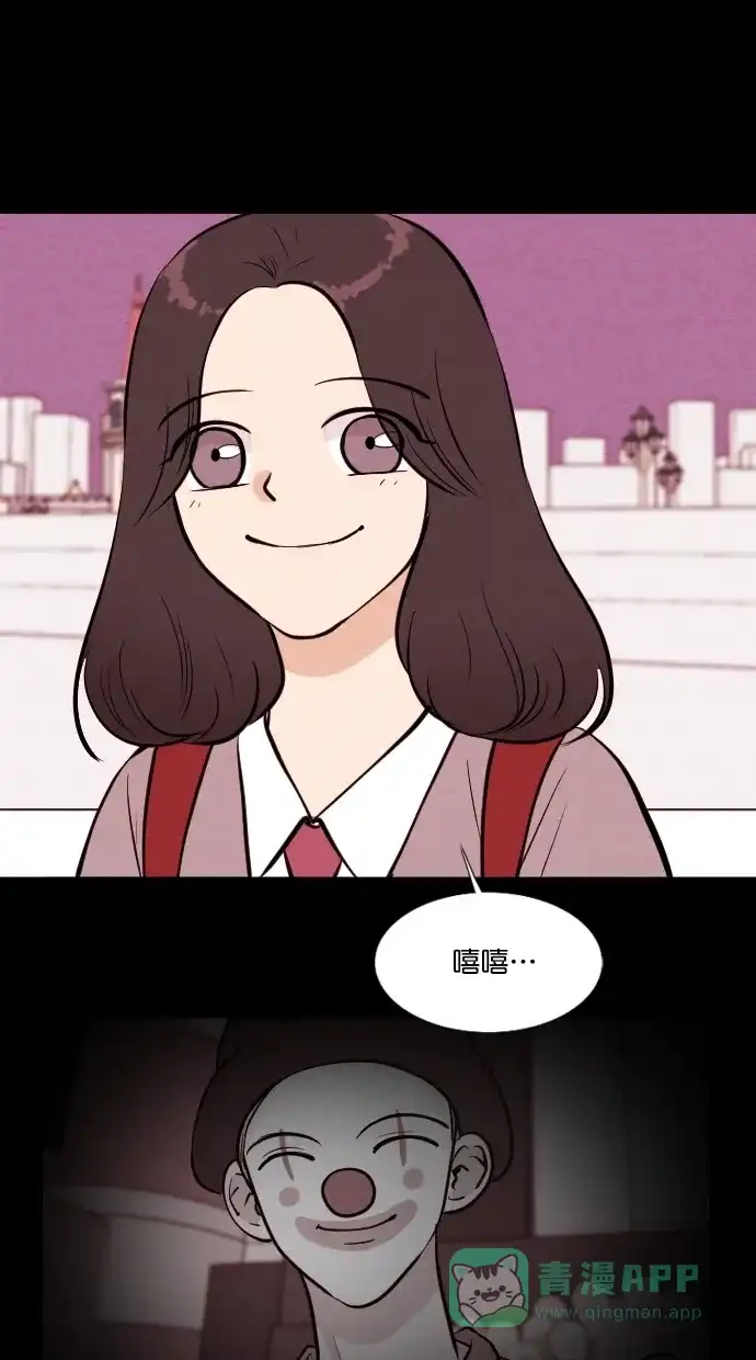 《代价贩卖机》[第61话] 高个小丑（3） 第36页
