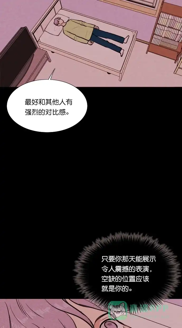 《代价贩卖机》[第61话] 高个小丑（3） 第15页