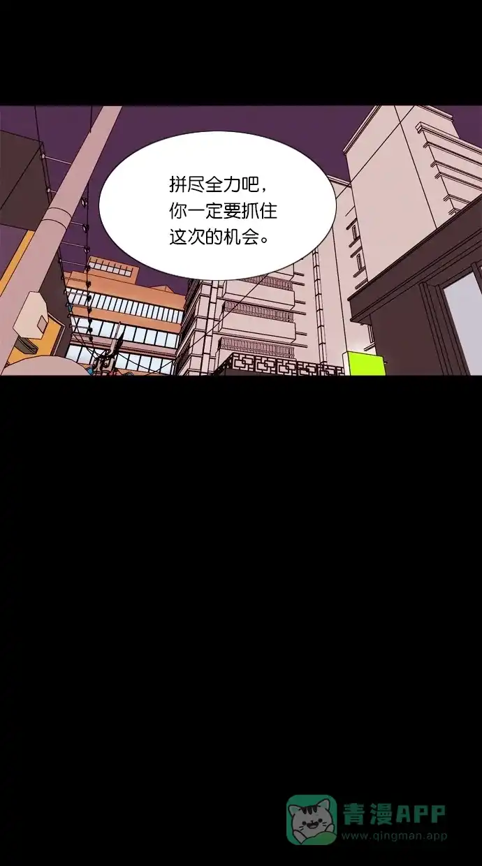 《代价贩卖机》[第61话] 高个小丑（3） 第12页