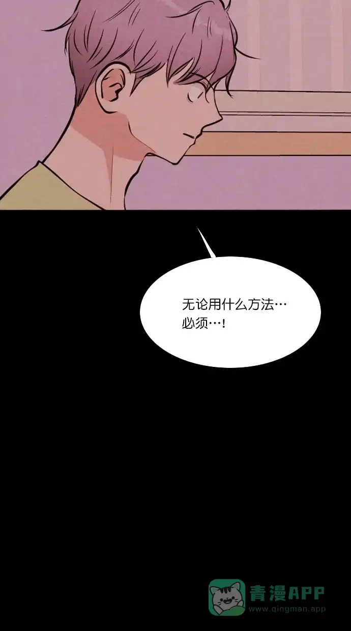 《代价贩卖机》[第61话] 高个小丑（3） 第20页