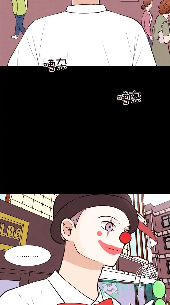 《代价贩卖机》[第61话] 高个小丑（3） 第41页