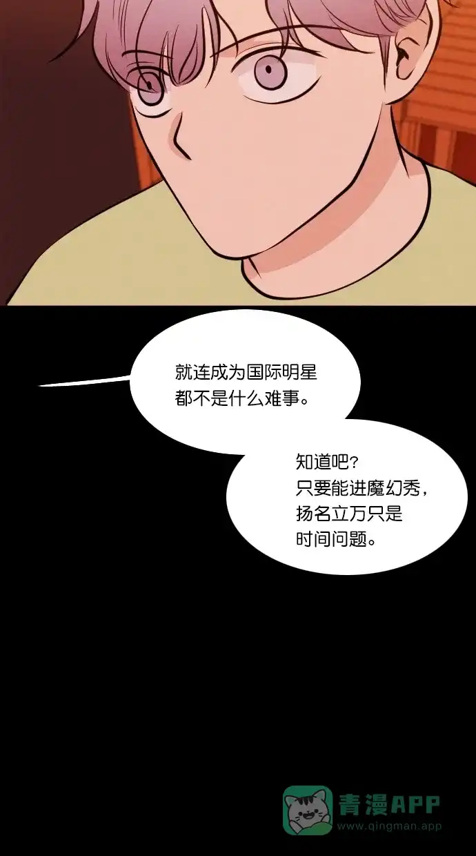 《代价贩卖机》[第61话] 高个小丑（3） 第9页