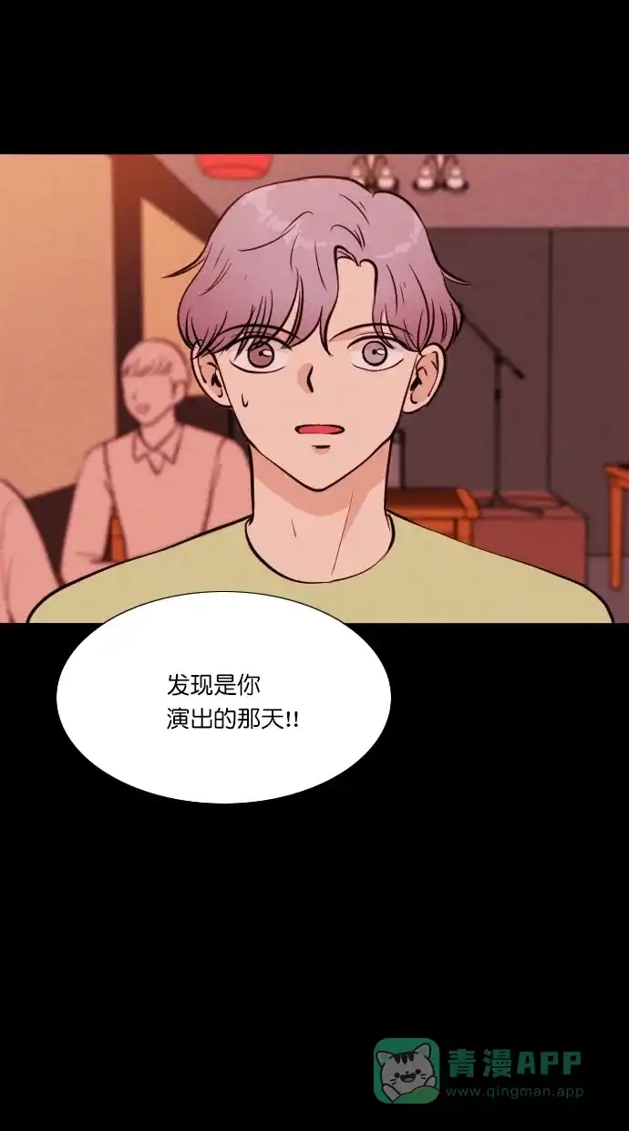 《代价贩卖机》[第61话] 高个小丑（3） 第5页