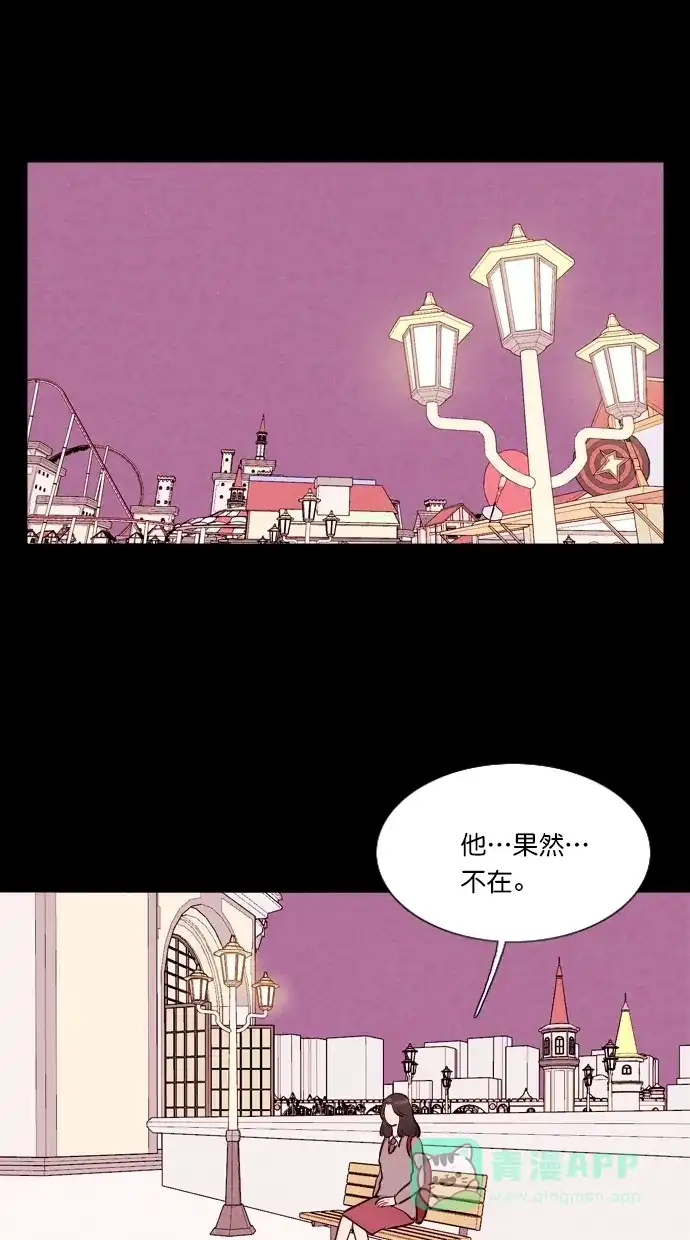 《代价贩卖机》[第61话] 高个小丑（3） 第30页