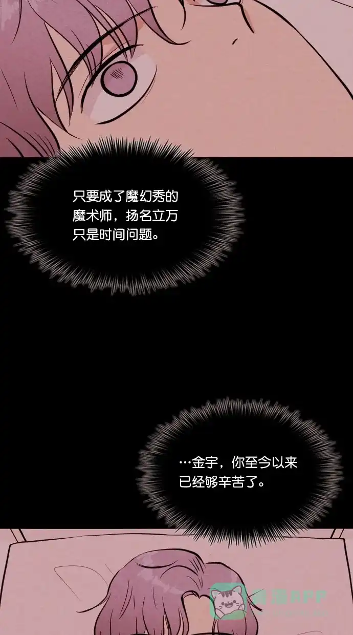 《代价贩卖机》[第61话] 高个小丑（3） 第16页