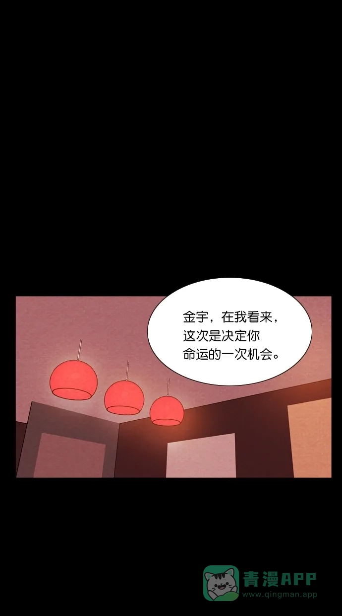 《代价贩卖机》[第61话] 高个小丑（3） 第6页