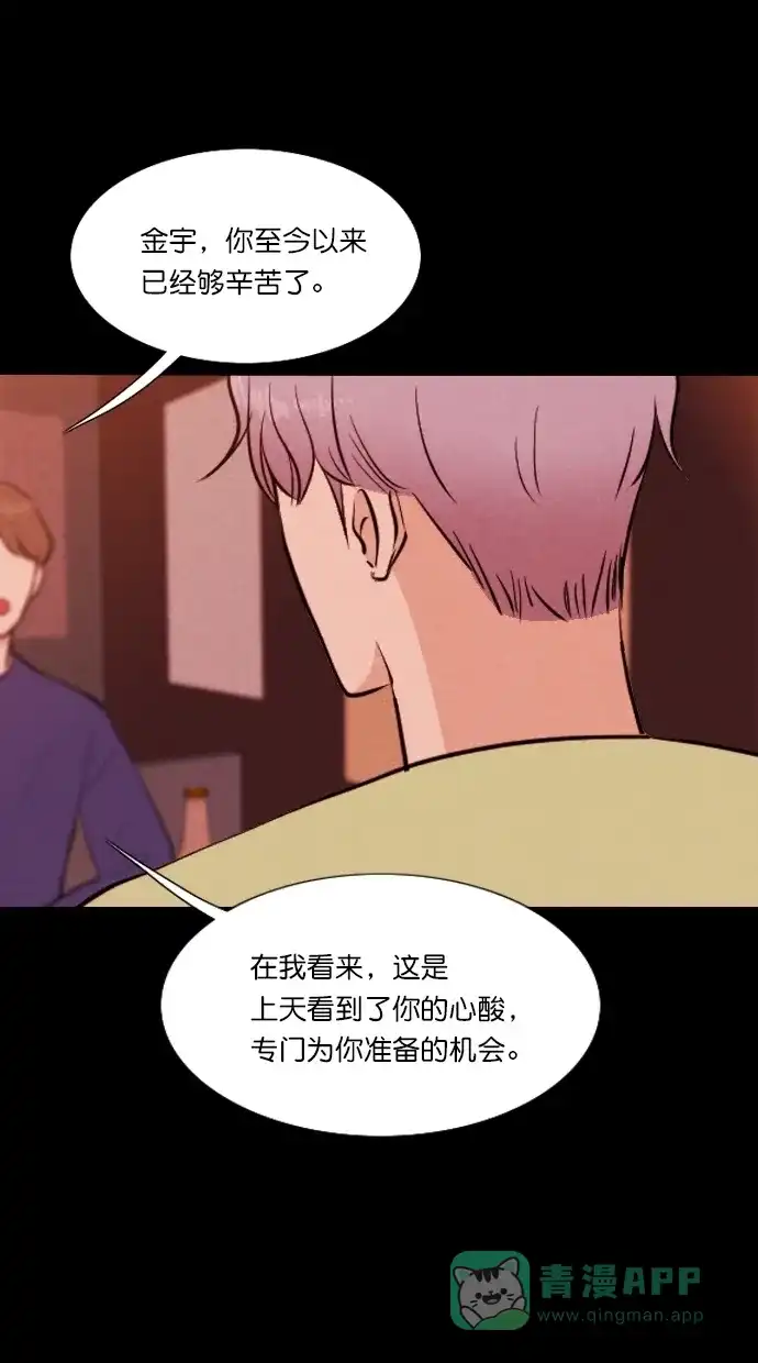 《代价贩卖机》[第61话] 高个小丑（3） 第10页