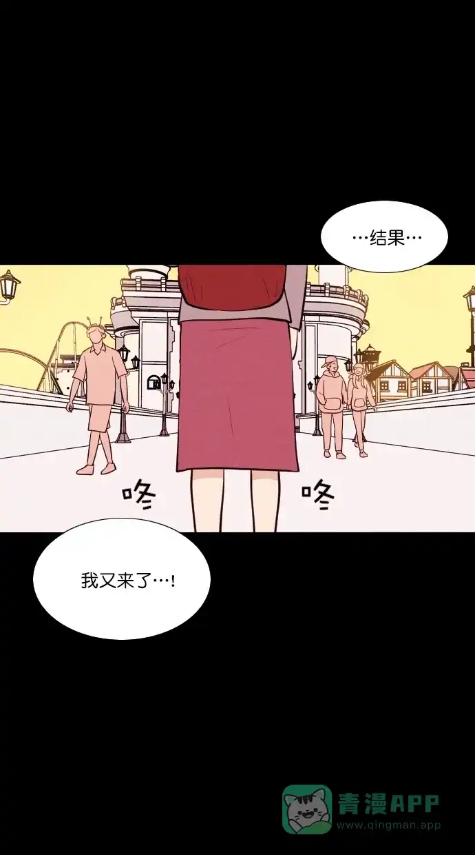 《代价贩卖机》[第61话] 高个小丑（3） 第23页