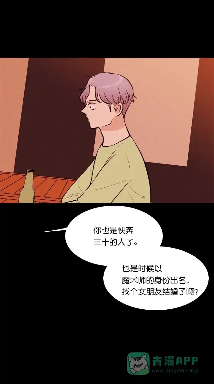 《代价贩卖机》[第61话] 高个小丑（3） 第11页